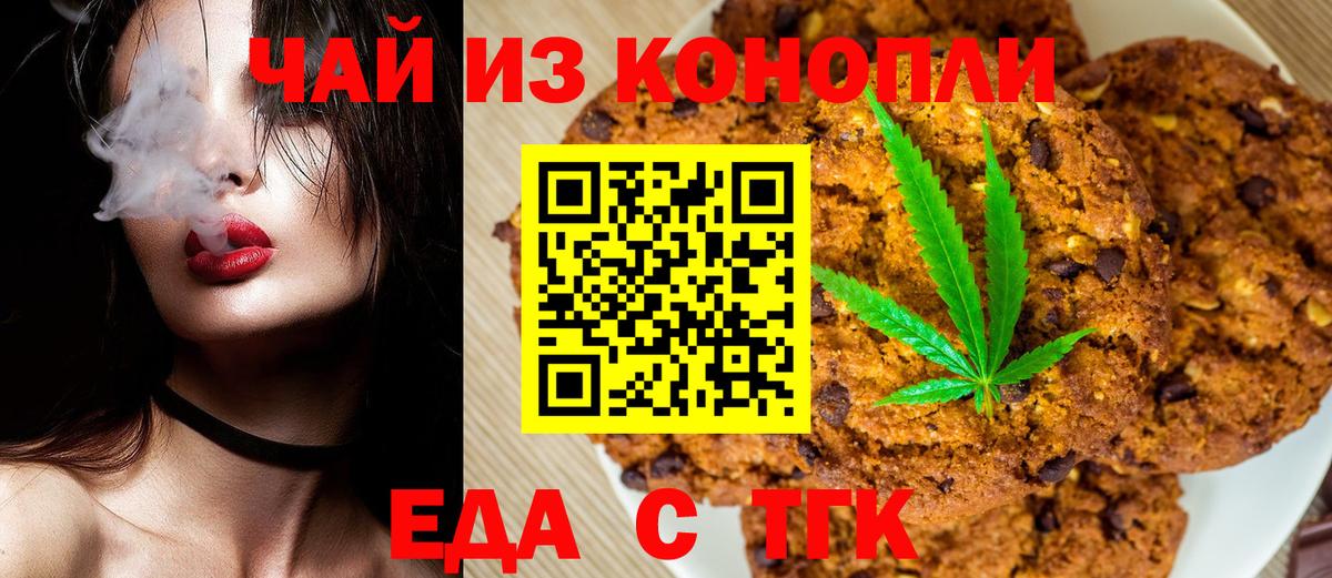 Cannafood марихуана  Тейково 