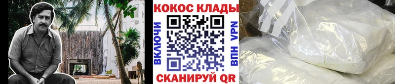 Кокаин VHQ  Тейково 