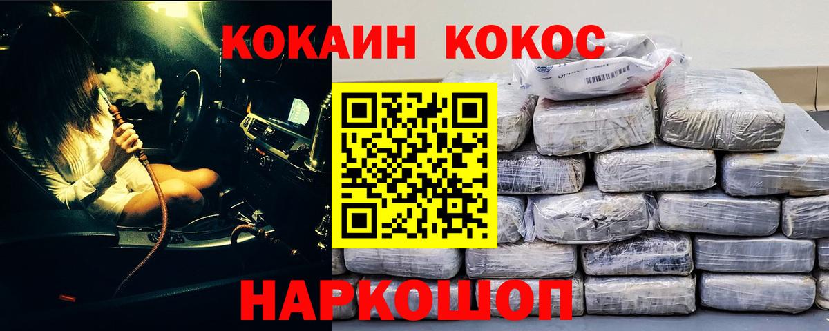 COCAIN  Тейково  COCAIN 97%  Кокаин Эквадор 