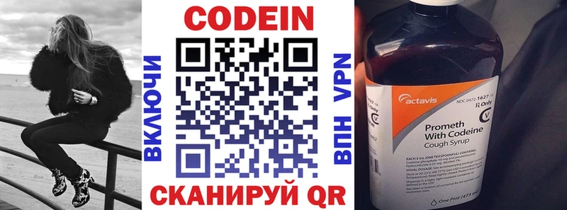 Кодеиновый сироп Lean Purple Drank  Тейково 