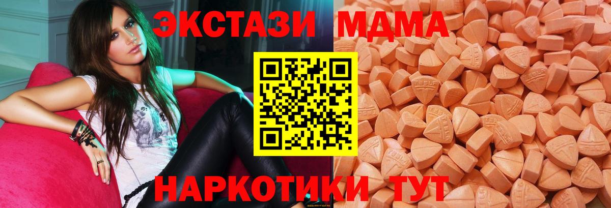 Экстази ешки  Тейково  Ecstasy 250 мг 
