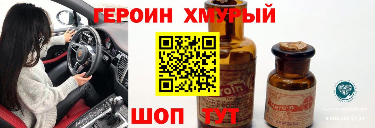 Героин гречка  Героин  Тейково 