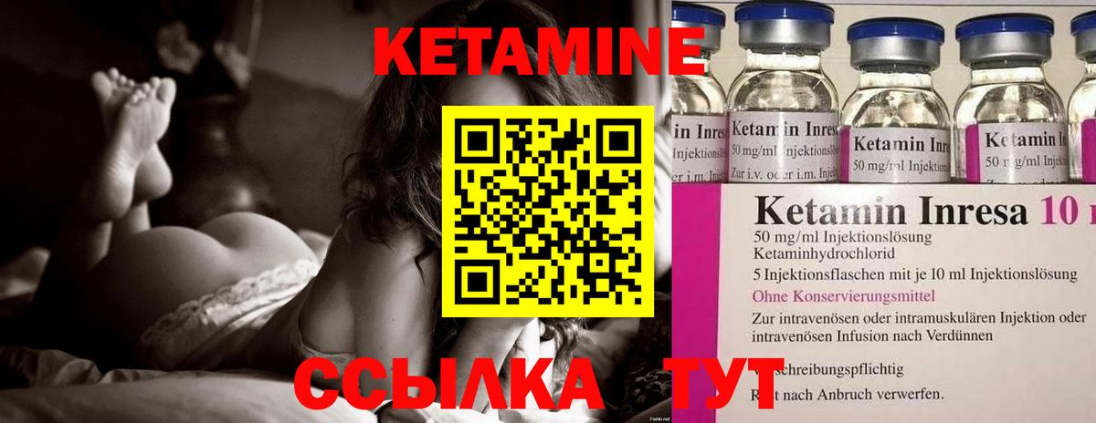 КЕТАМИН ketamine  КЕТАМИН ketamine  Тейково 