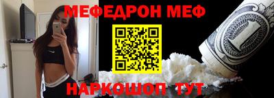 меф Апшеронск