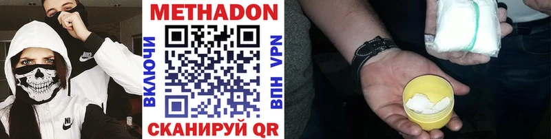 дарнет шоп  Тейково  МЕТАДОН кристалл 