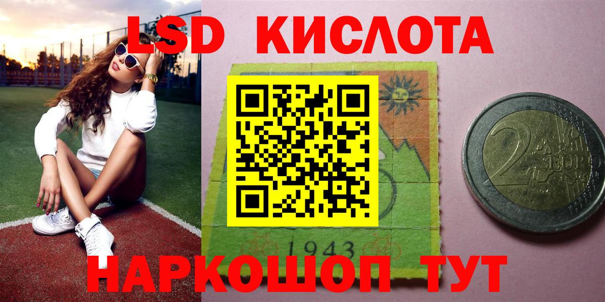 Наркотические марки 1,5мг Тейково